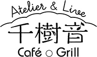猫と囲炉裏とライブがあるお店　グリル＆カフェ 千樹音│岡垣町